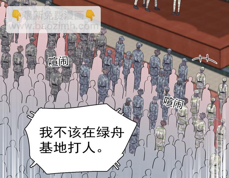 第一季完结篇 下次还敢！81