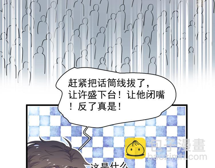 第一季完结篇 下次还敢！82