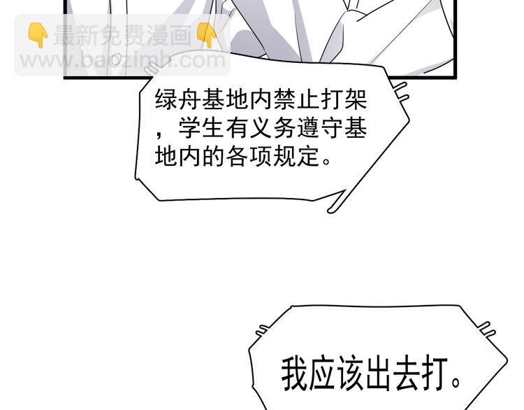 第一季完结篇 下次还敢！84