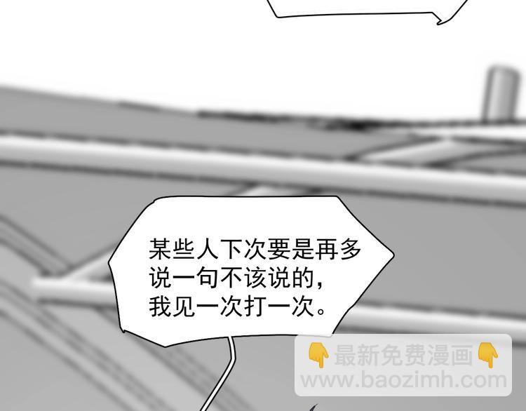 第一季完结篇 下次还敢！85