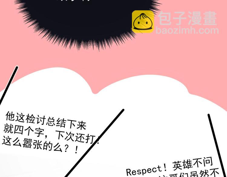 第一季完结篇 下次还敢！93