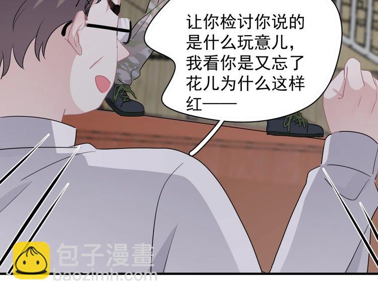 第一季完结篇 下次还敢！97