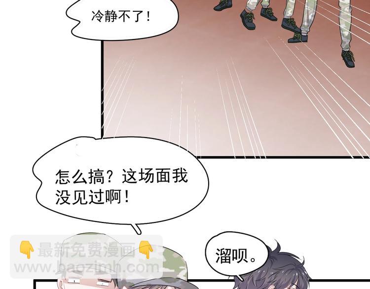 第一季完结篇 下次还敢！99