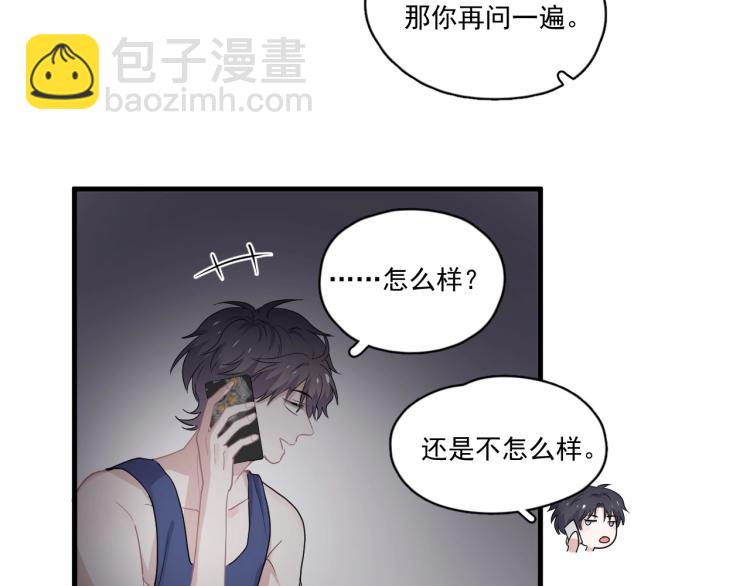 第44话 给你买了衣服11