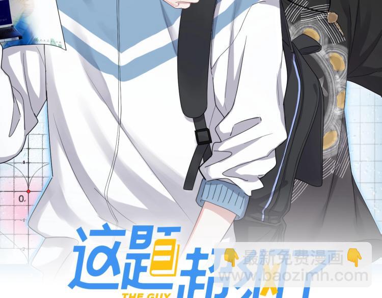 第44话 给你买了衣服2