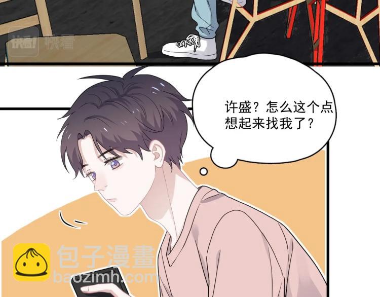 第44话 给你买了衣服20