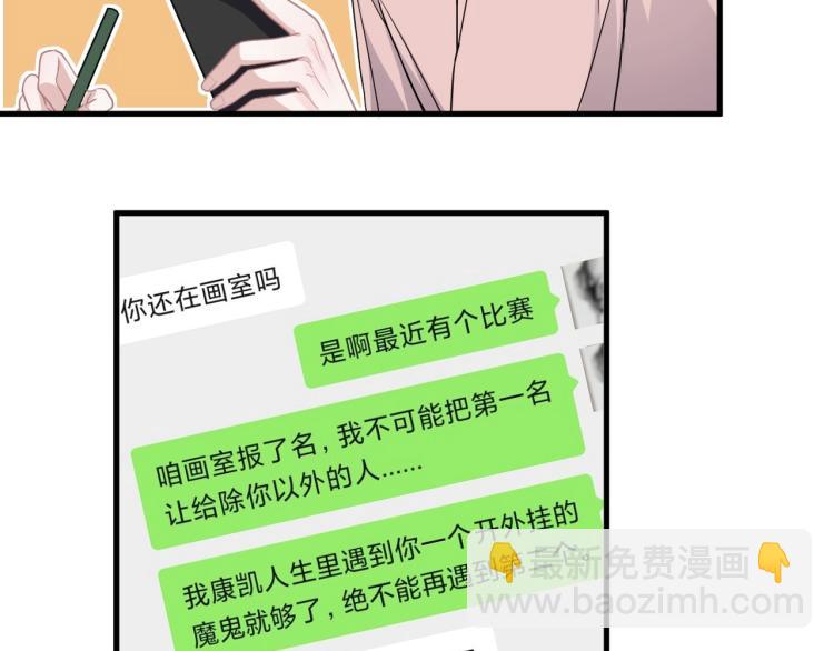 第44话 给你买了衣服21