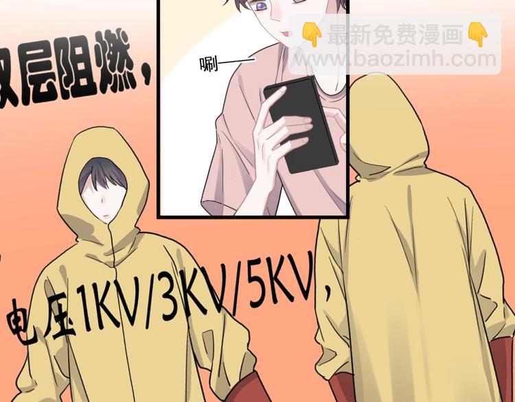 第44话 给你买了衣服23