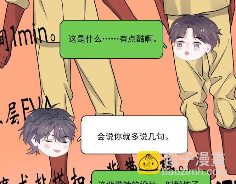 第44话 给你买了衣服24