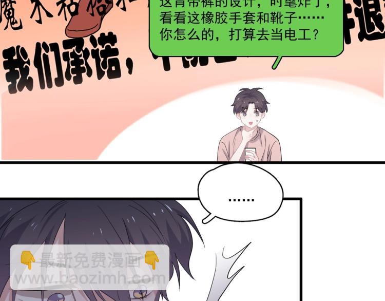 第44话 给你买了衣服25