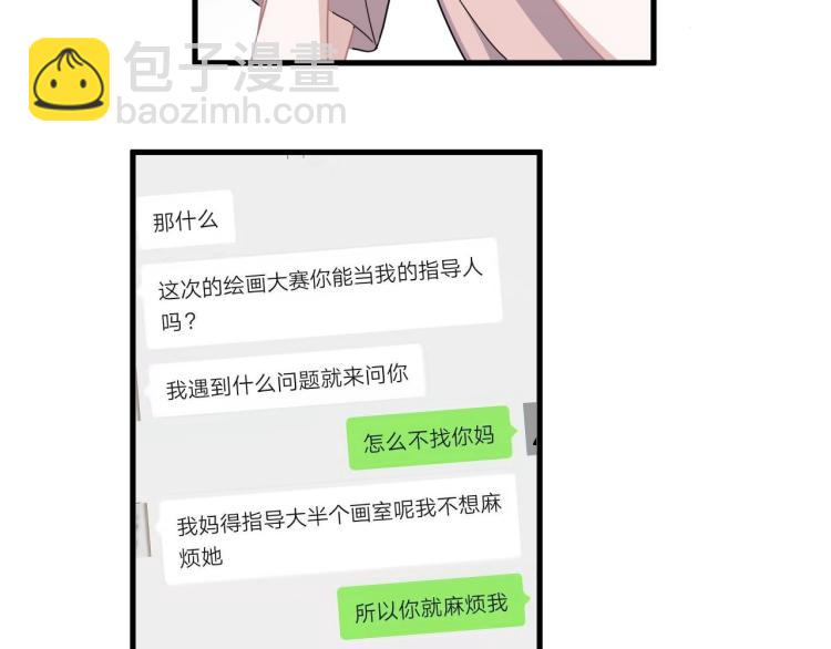 第44话 给你买了衣服31