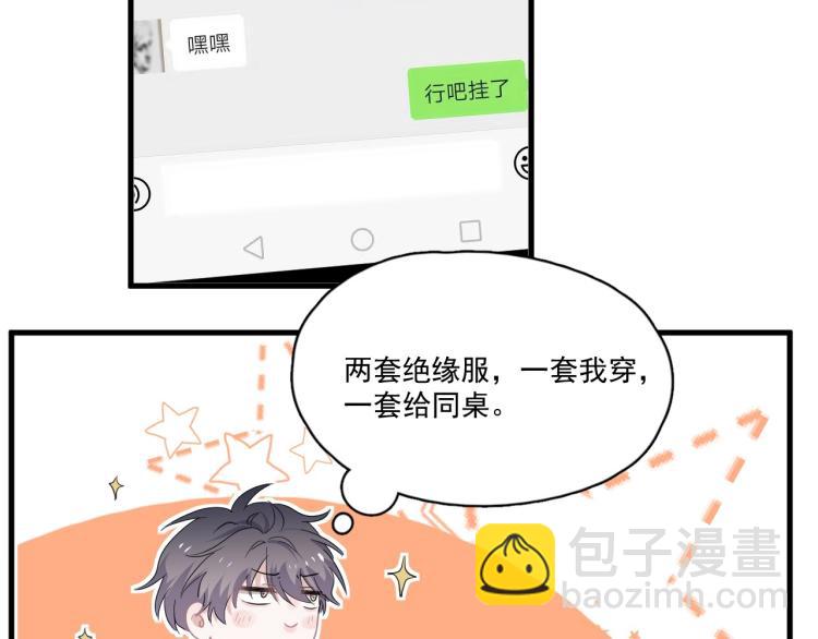 第44话 给你买了衣服32
