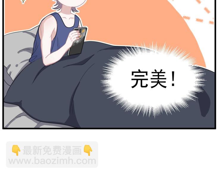 第44话 给你买了衣服33