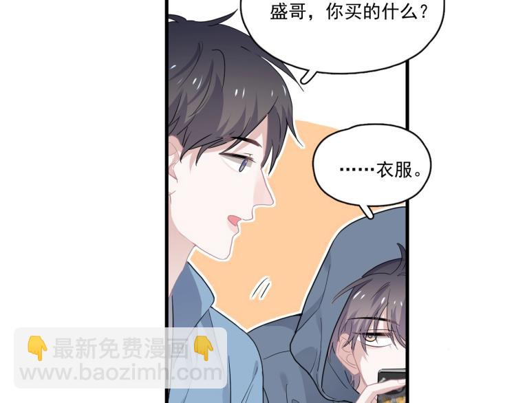 第44话 给你买了衣服39
