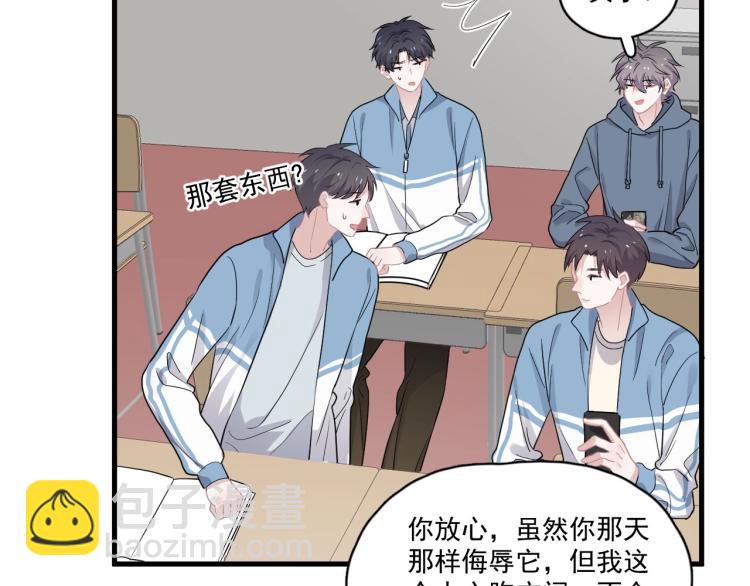 第44话 给你买了衣服41