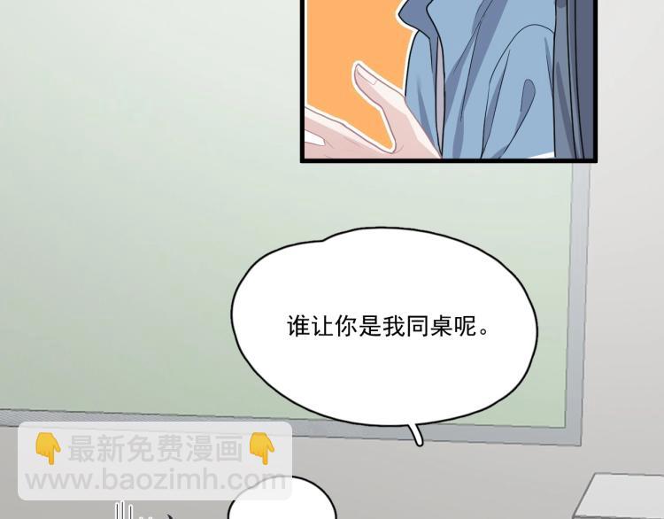 第44话 给你买了衣服43