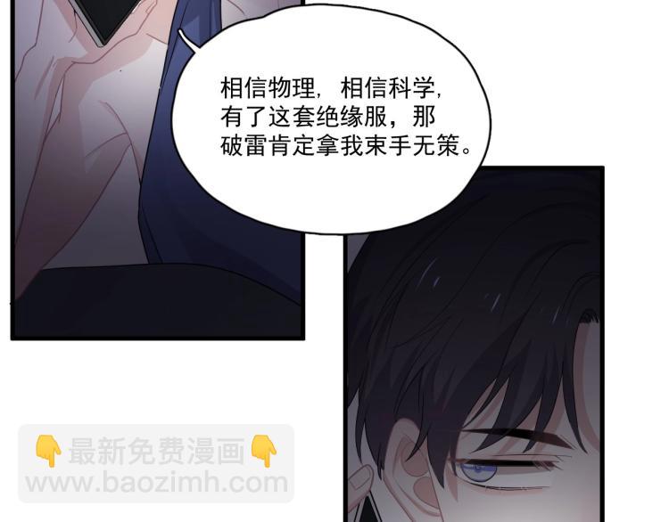 第44话 给你买了衣服5