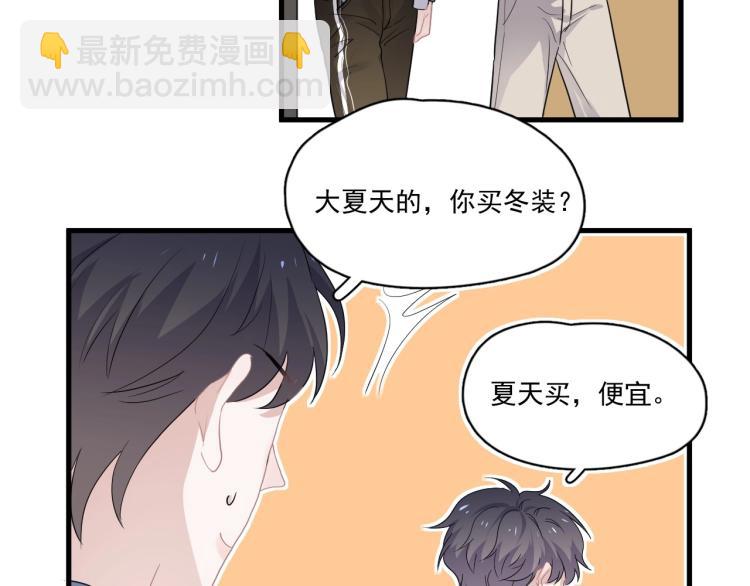第44话 给你买了衣服53