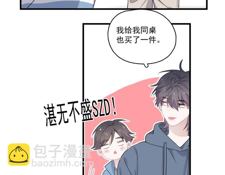 第44话 给你买了衣服55