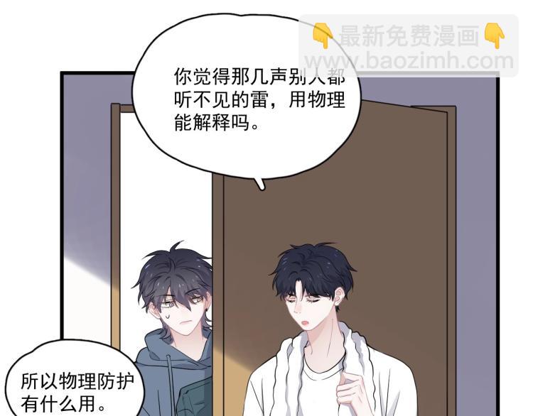第44话 给你买了衣服68