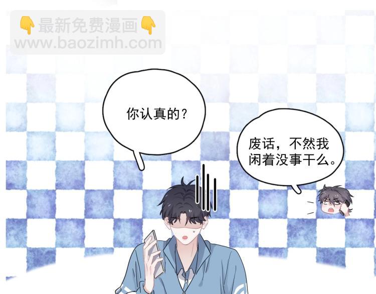 第44话 给你买了衣服7