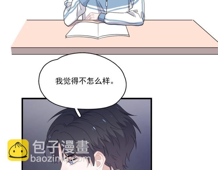 第44话 给你买了衣服8
