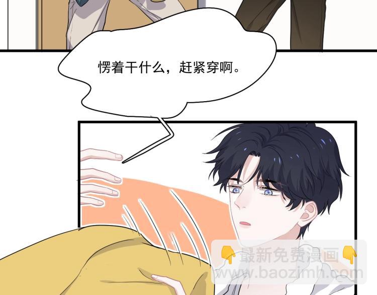 第44话 给你买了衣服80