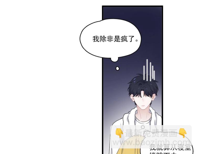 第44话 给你买了衣服82