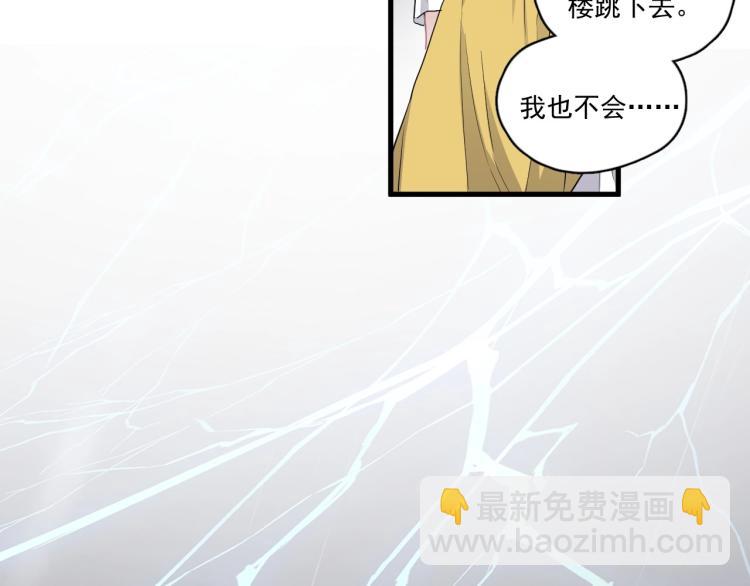 第44话 给你买了衣服83