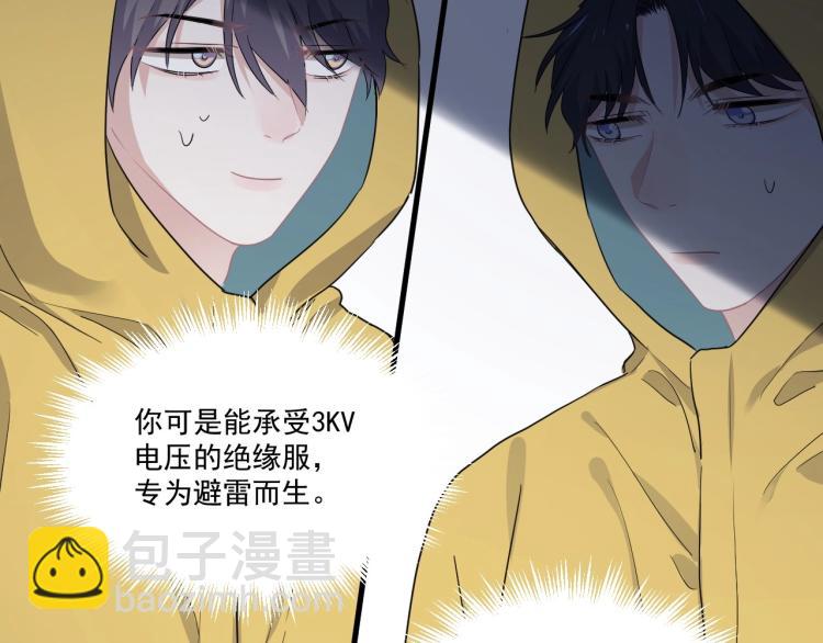 第44话 给你买了衣服88