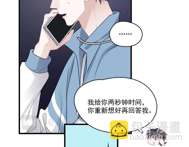 第44话 给你买了衣服9