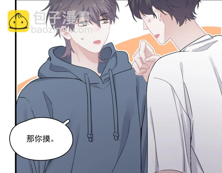 第45话 那你摸15