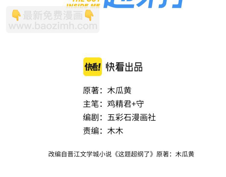第45话 那你摸3