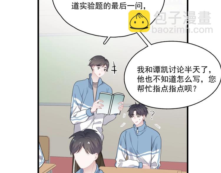 第45话 那你摸41
