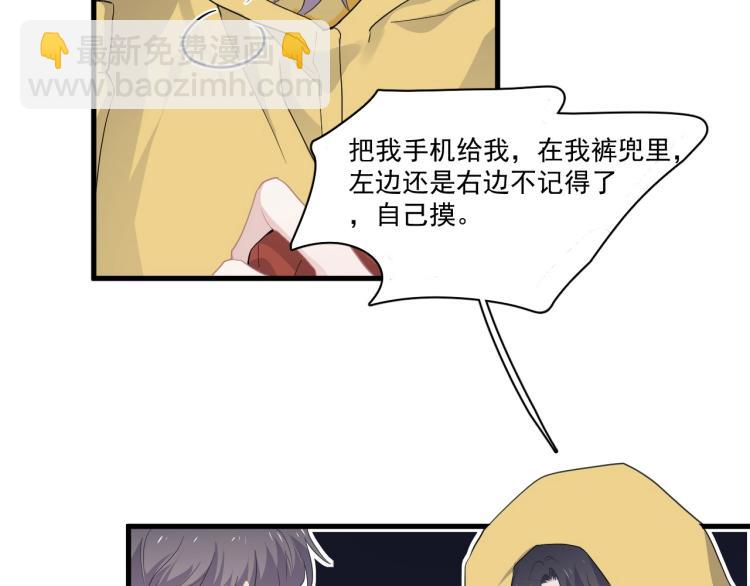 第45话 那你摸5
