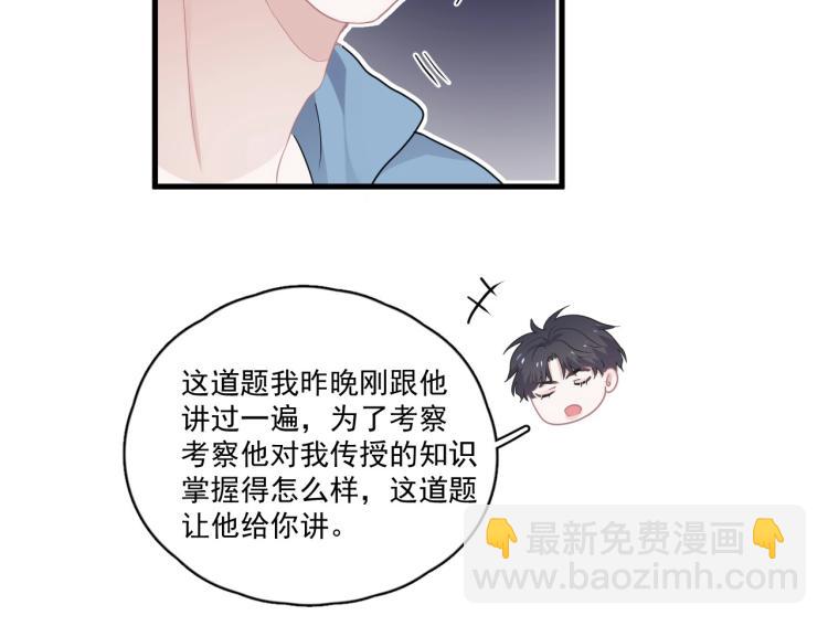 第45话 那你摸67