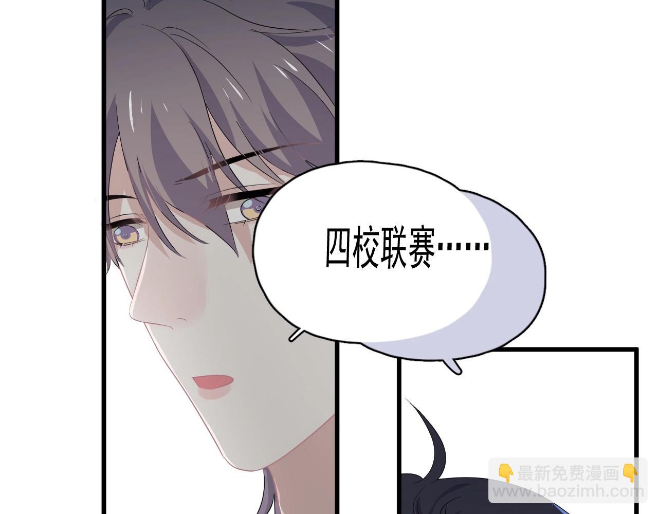 第50话 你谈过恋爱吗？101