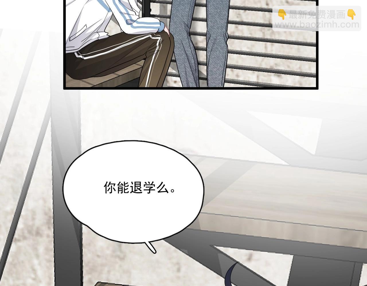 第50话 你谈过恋爱吗？109