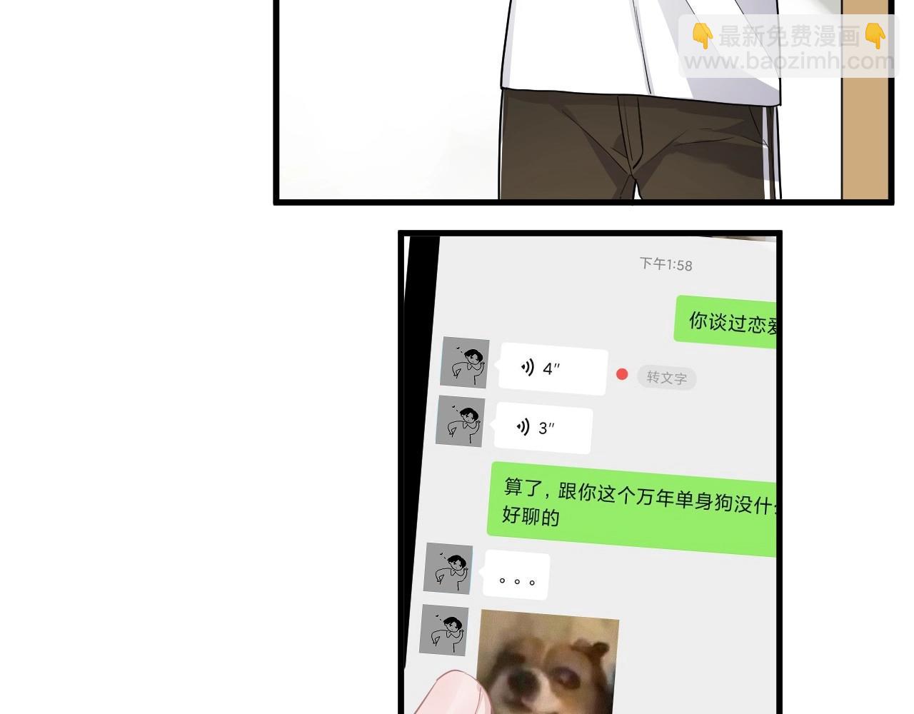 第50话 你谈过恋爱吗？11