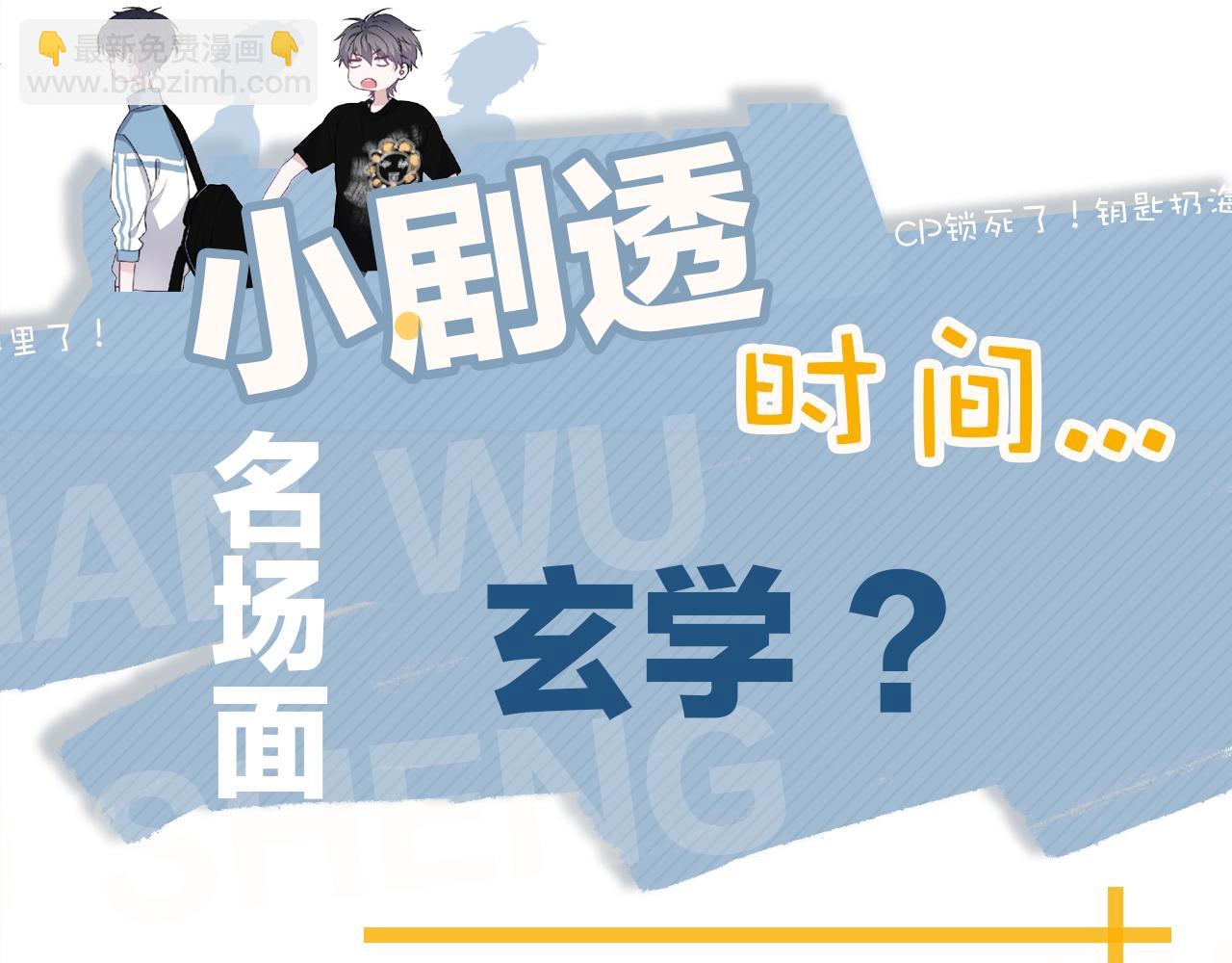 第50话 你谈过恋爱吗？113