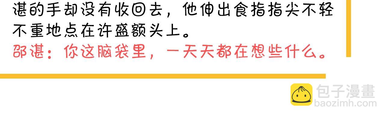 第50话 你谈过恋爱吗？115