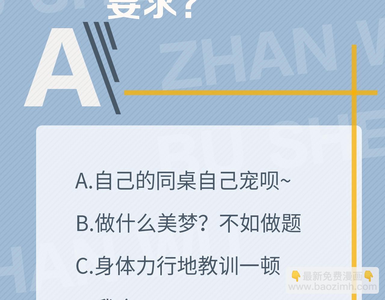 第50话 你谈过恋爱吗？120