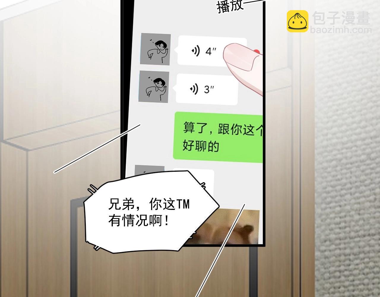 第50话 你谈过恋爱吗？13