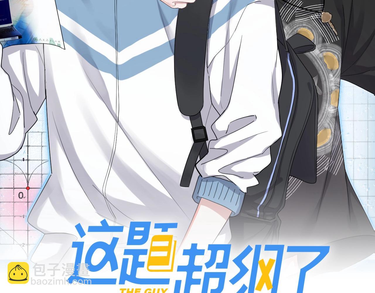 第50话 你谈过恋爱吗？2