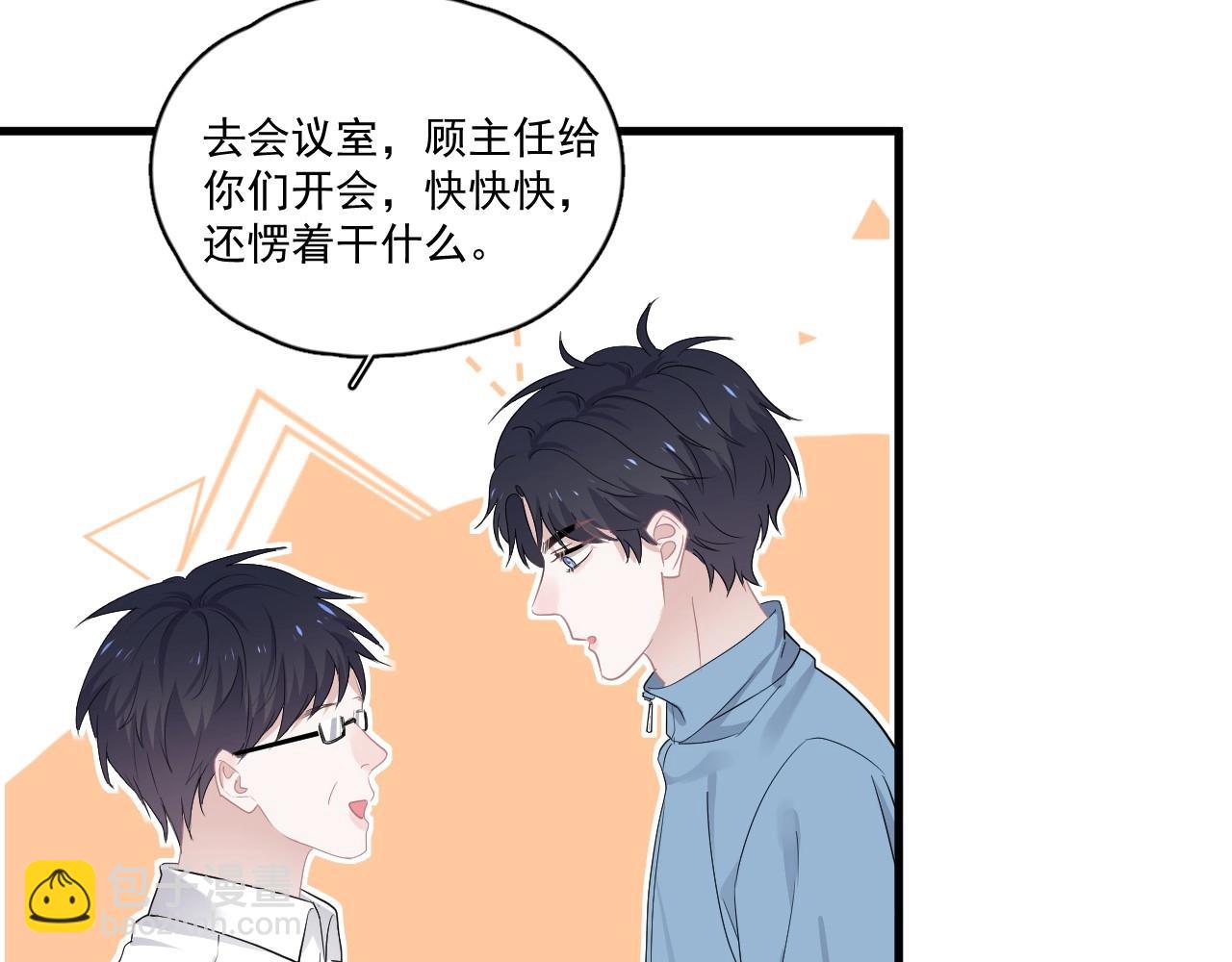 第50话 你谈过恋爱吗？22