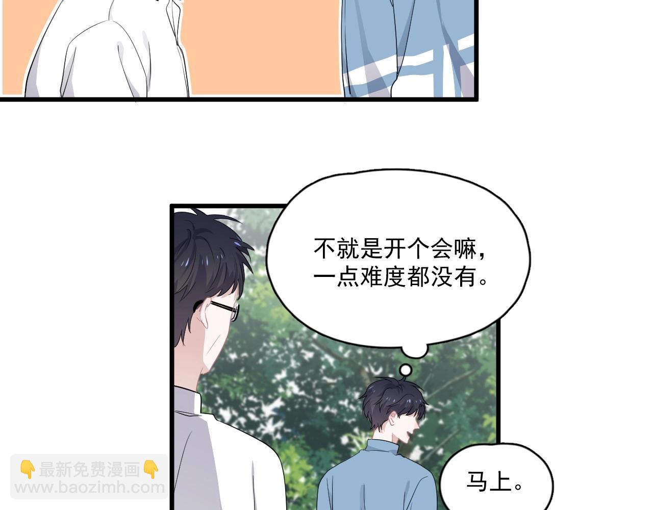 第50话 你谈过恋爱吗？23