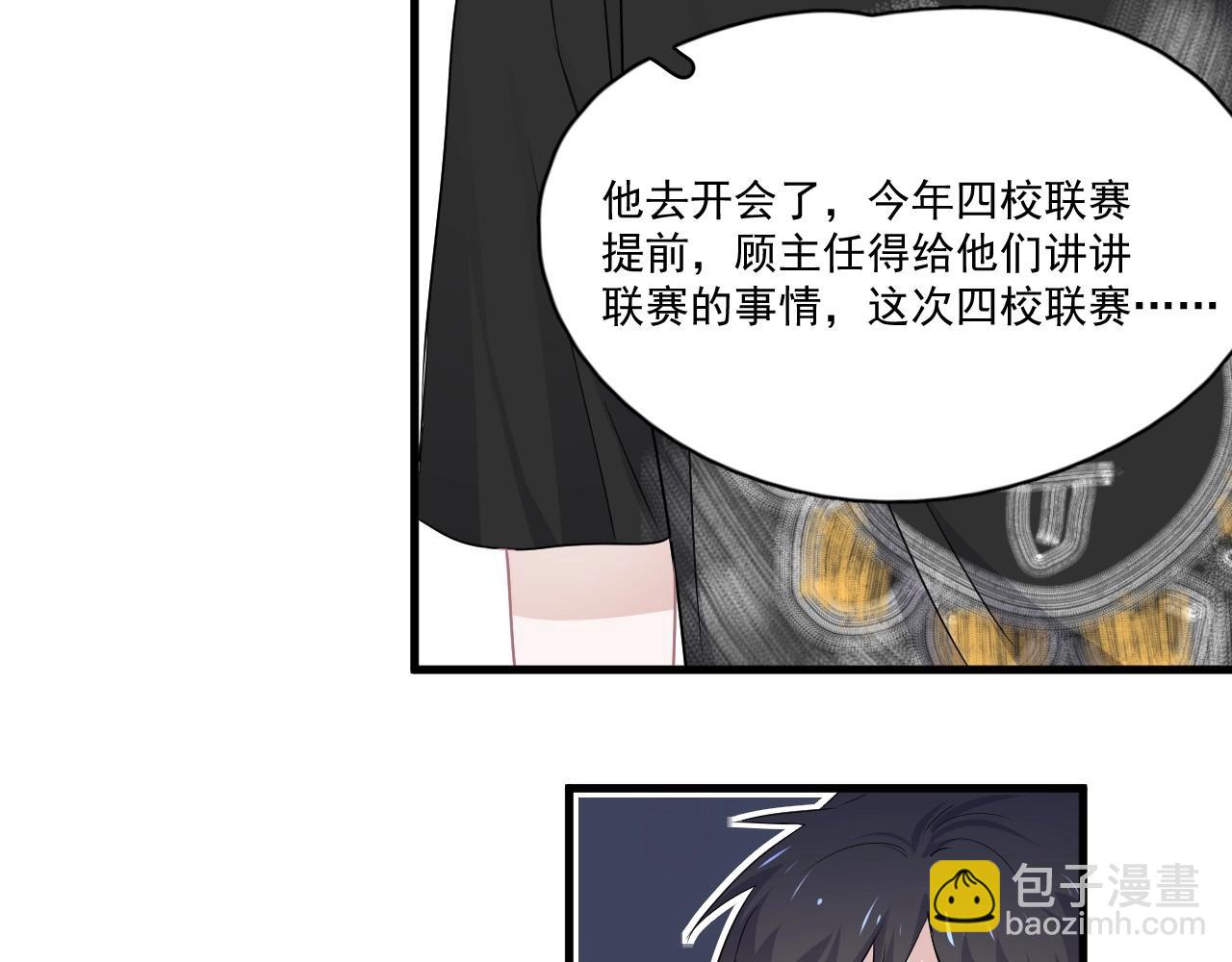 第50话 你谈过恋爱吗？32