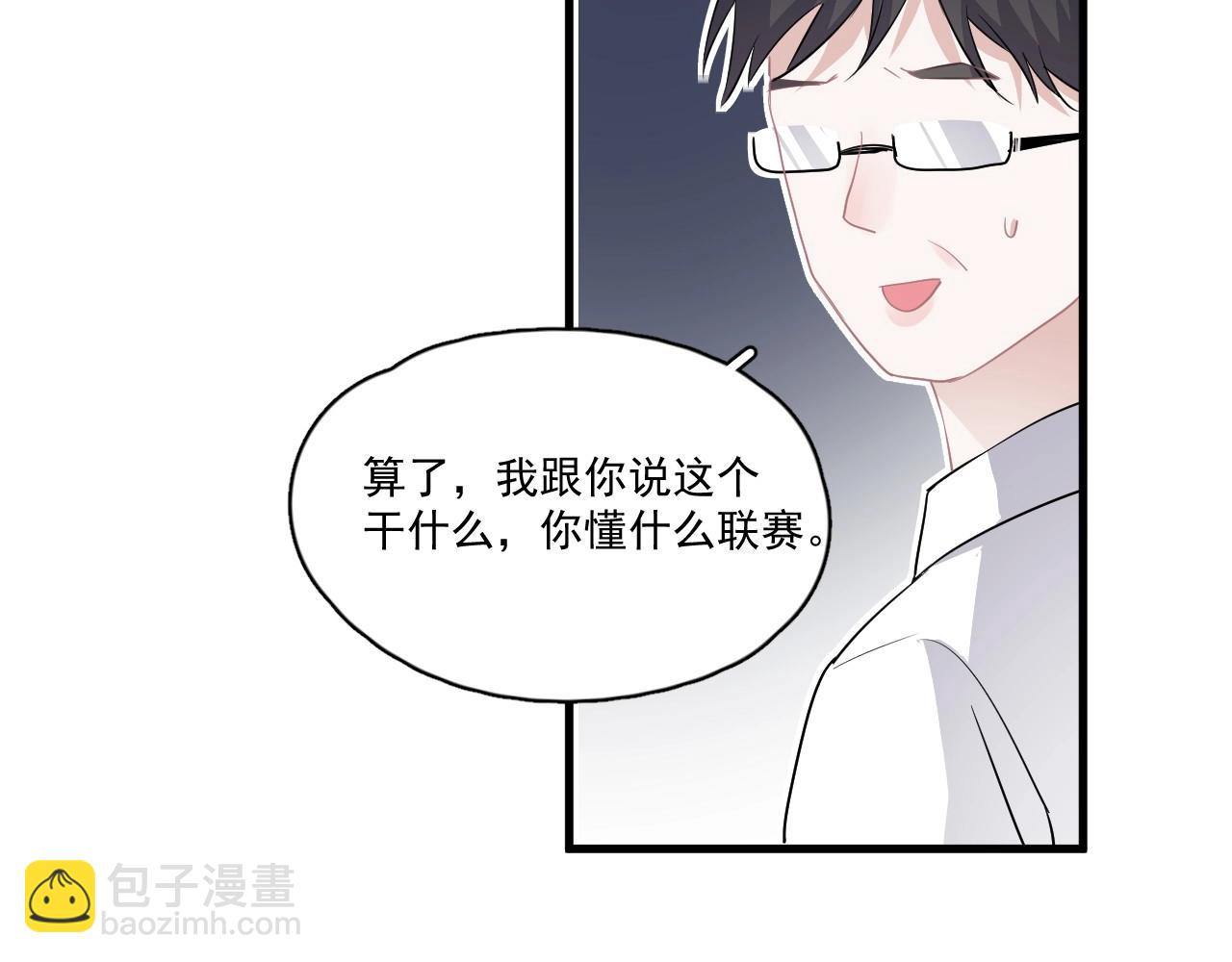第50话 你谈过恋爱吗？33