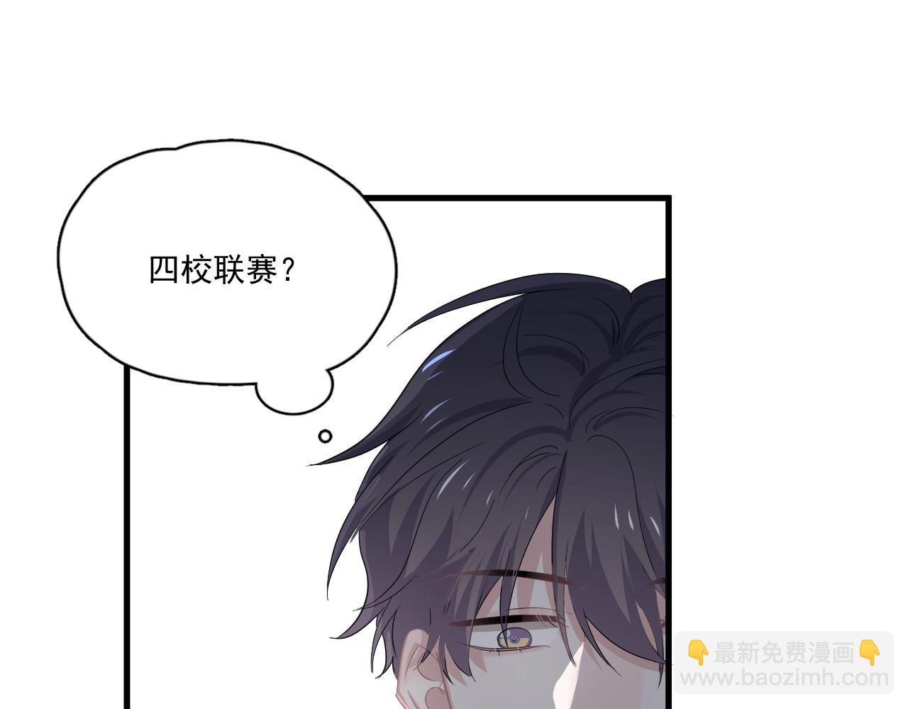 第50话 你谈过恋爱吗？34