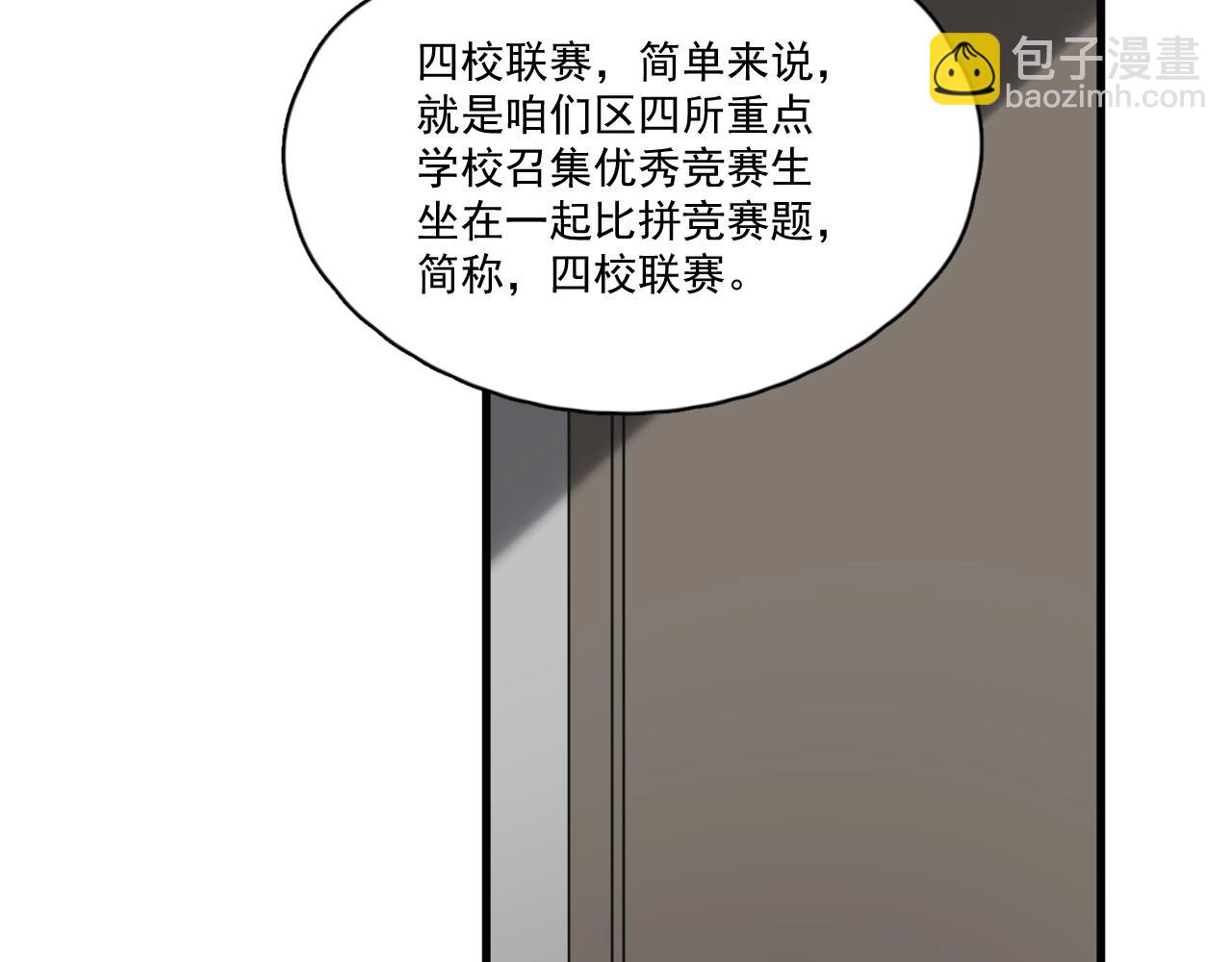 第50话 你谈过恋爱吗？40